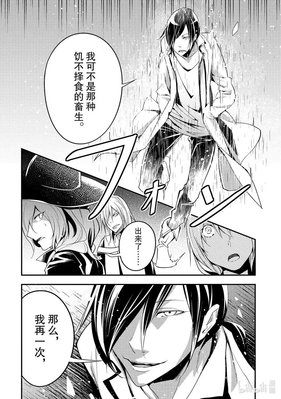 43 EPISODE 043 第10页