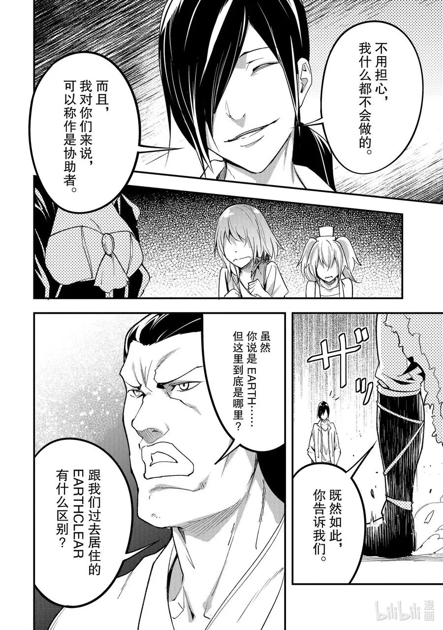 43 EPISODE 043 第12页