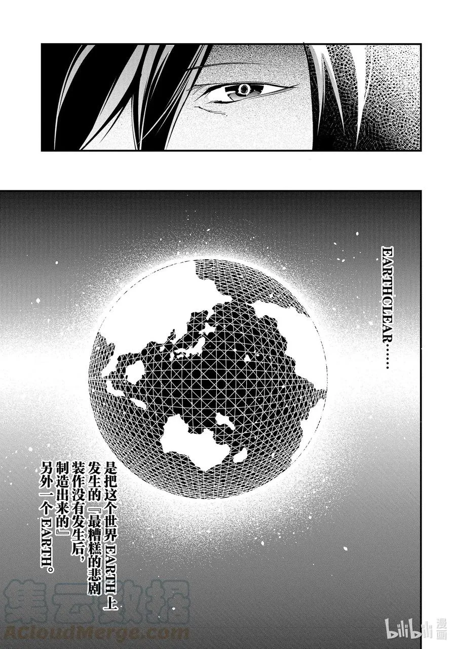 43 EPISODE 043 第13页