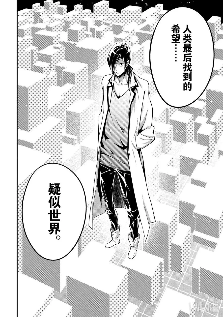 43 EPISODE 043 第14页