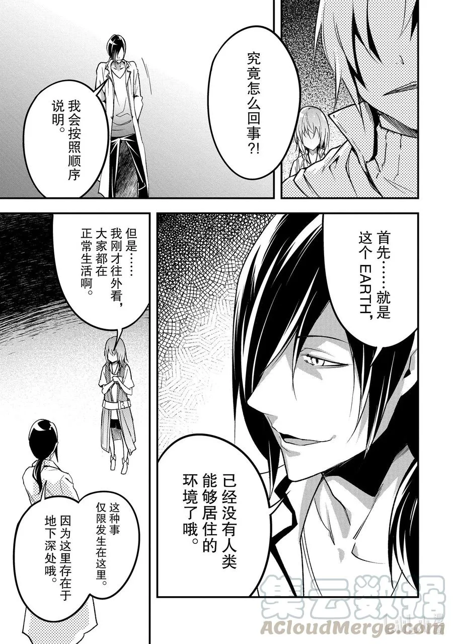 43 EPISODE 043 第15页