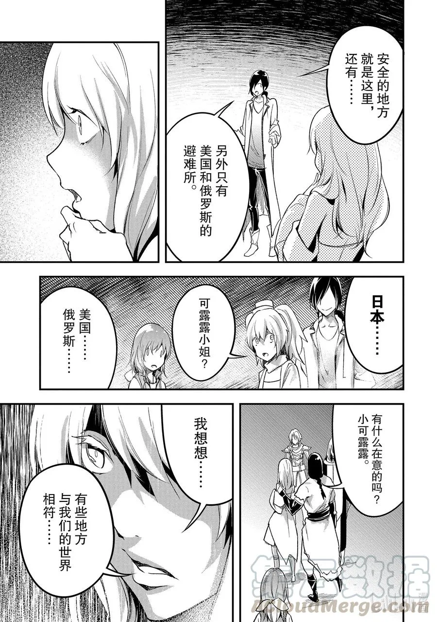 43 EPISODE 043 第17页