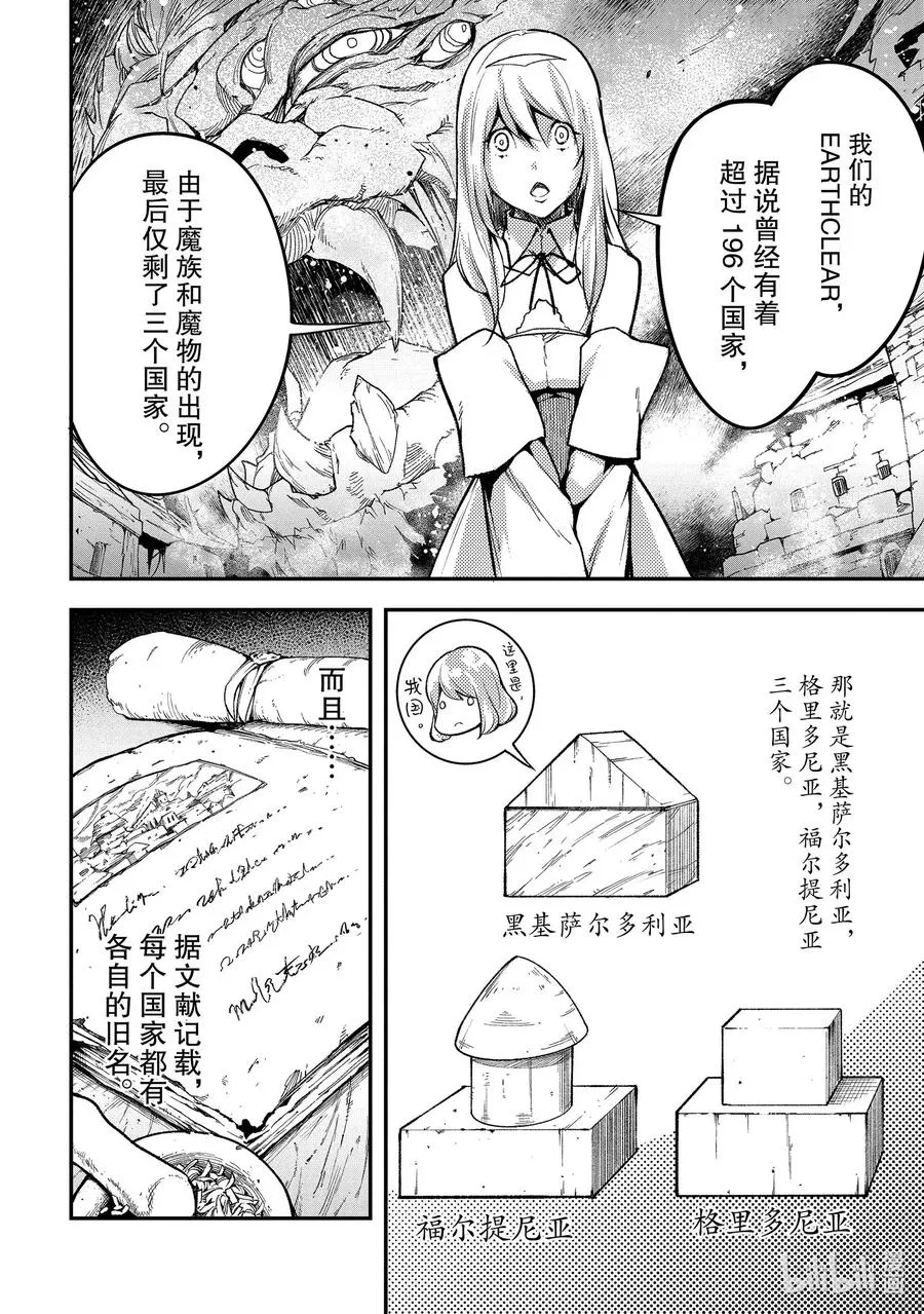 43 EPISODE 043 第18页
