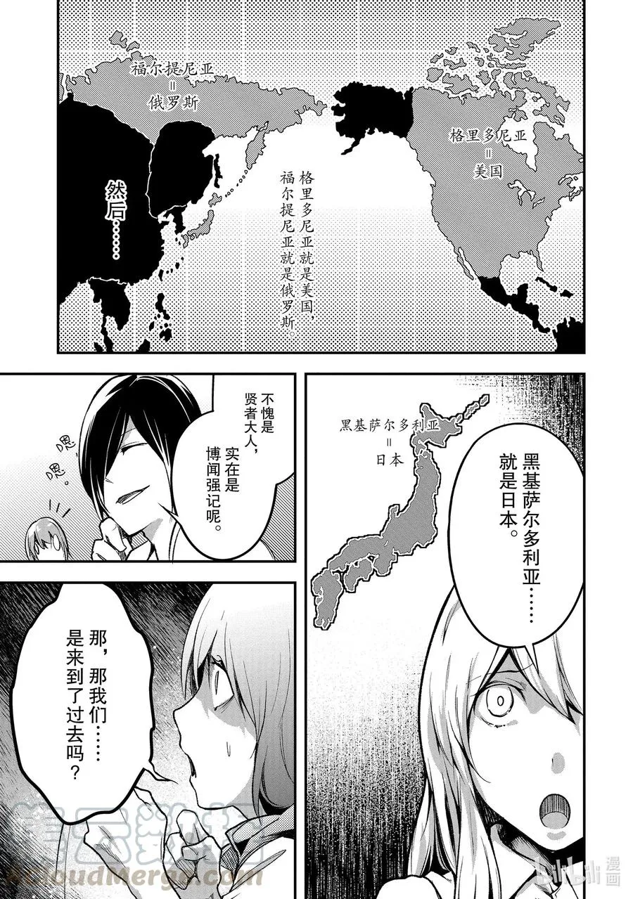 43 EPISODE 043 第19页