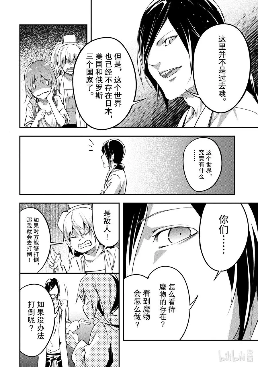43 EPISODE 043 第20页