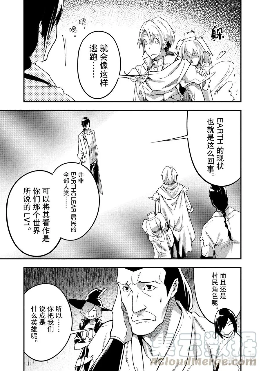 43 EPISODE 043 第21页