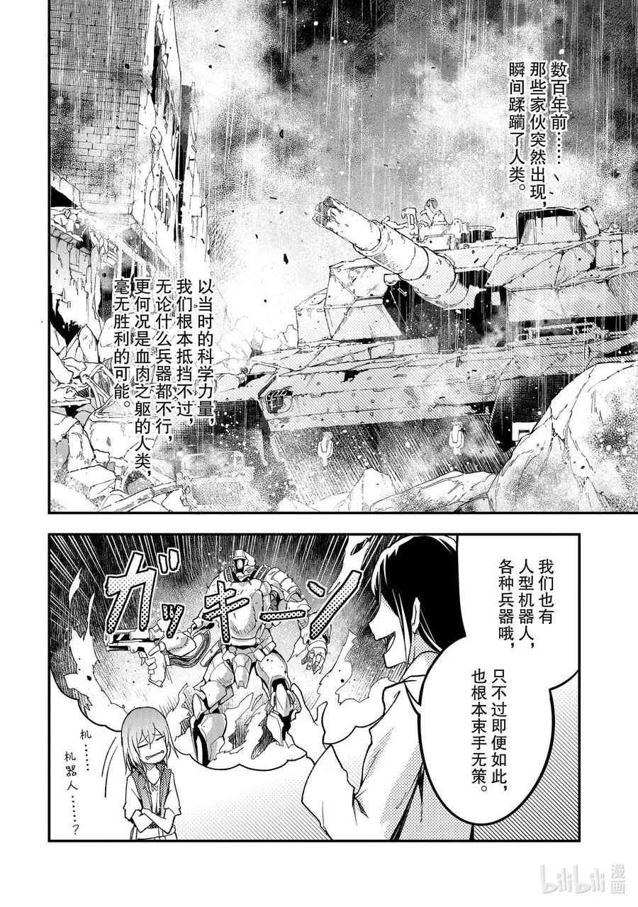 43 EPISODE 043 第22页