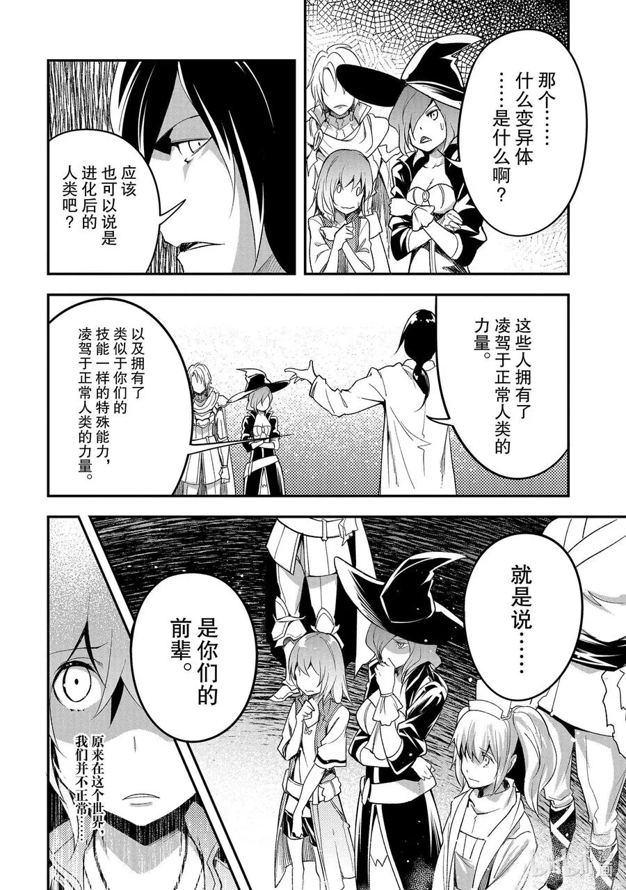 43 EPISODE 043 第24页