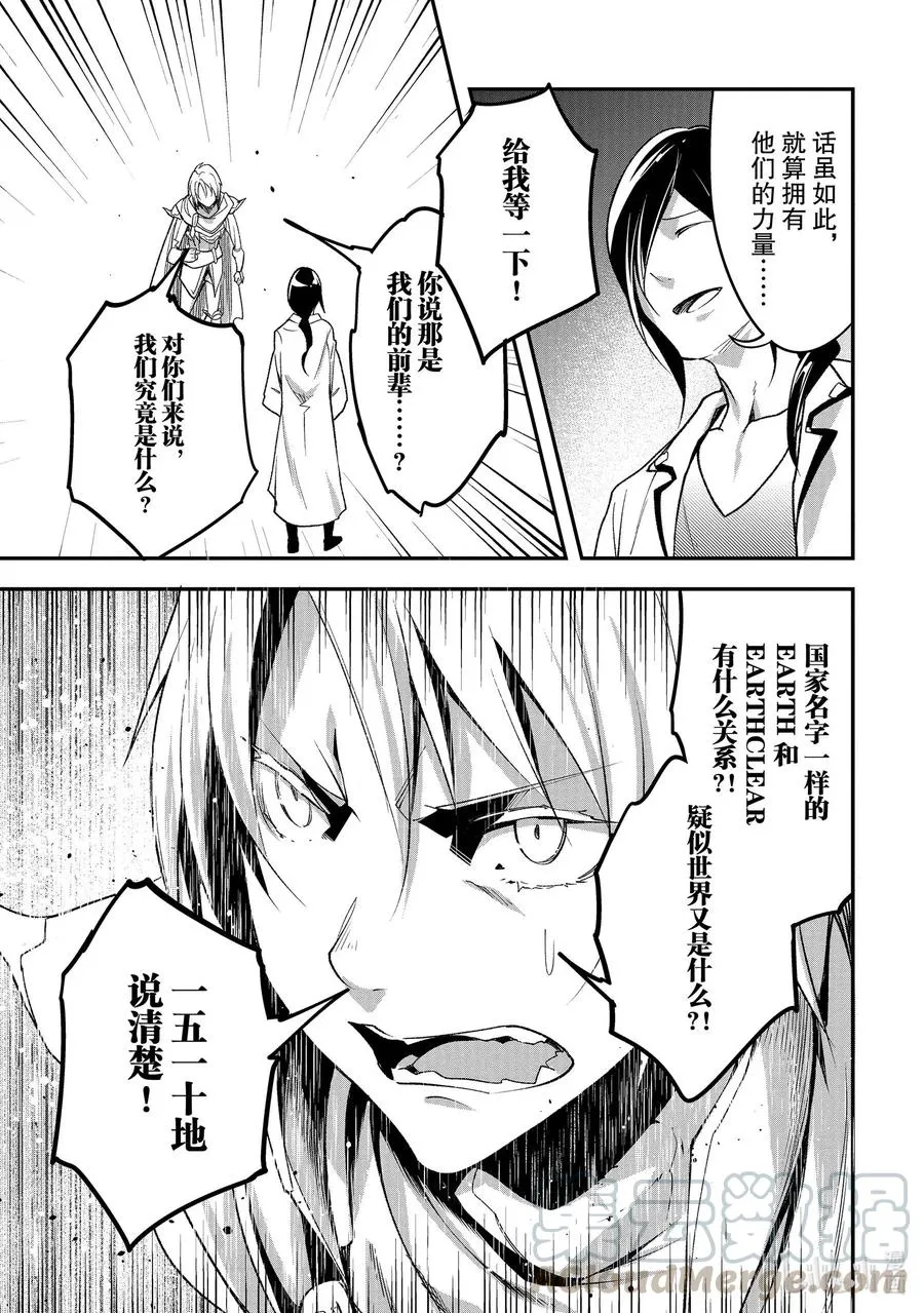 43 EPISODE 043 第25页