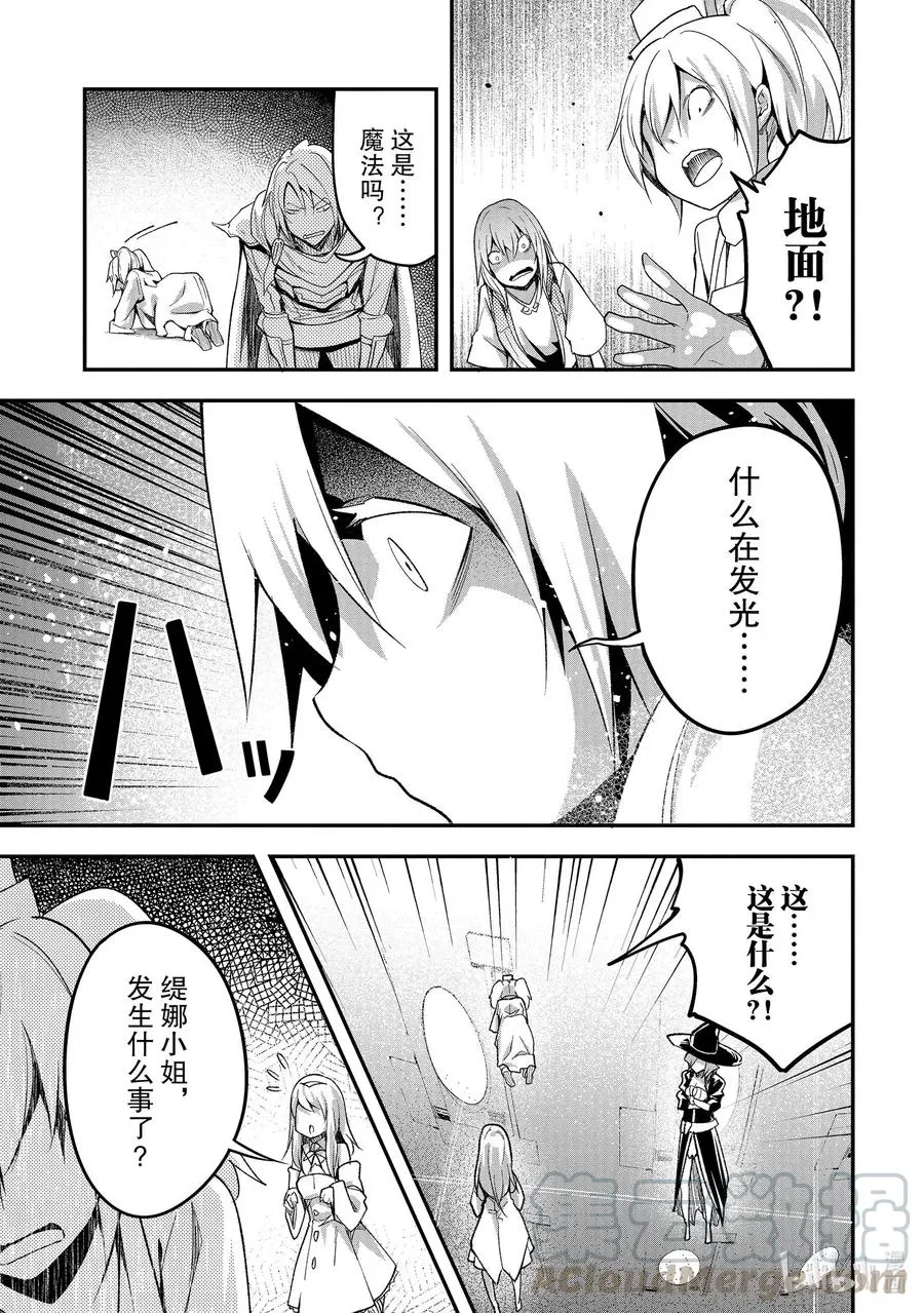 43 EPISODE 043 第27页