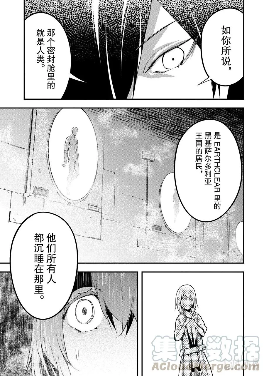 43 EPISODE 043 第29页