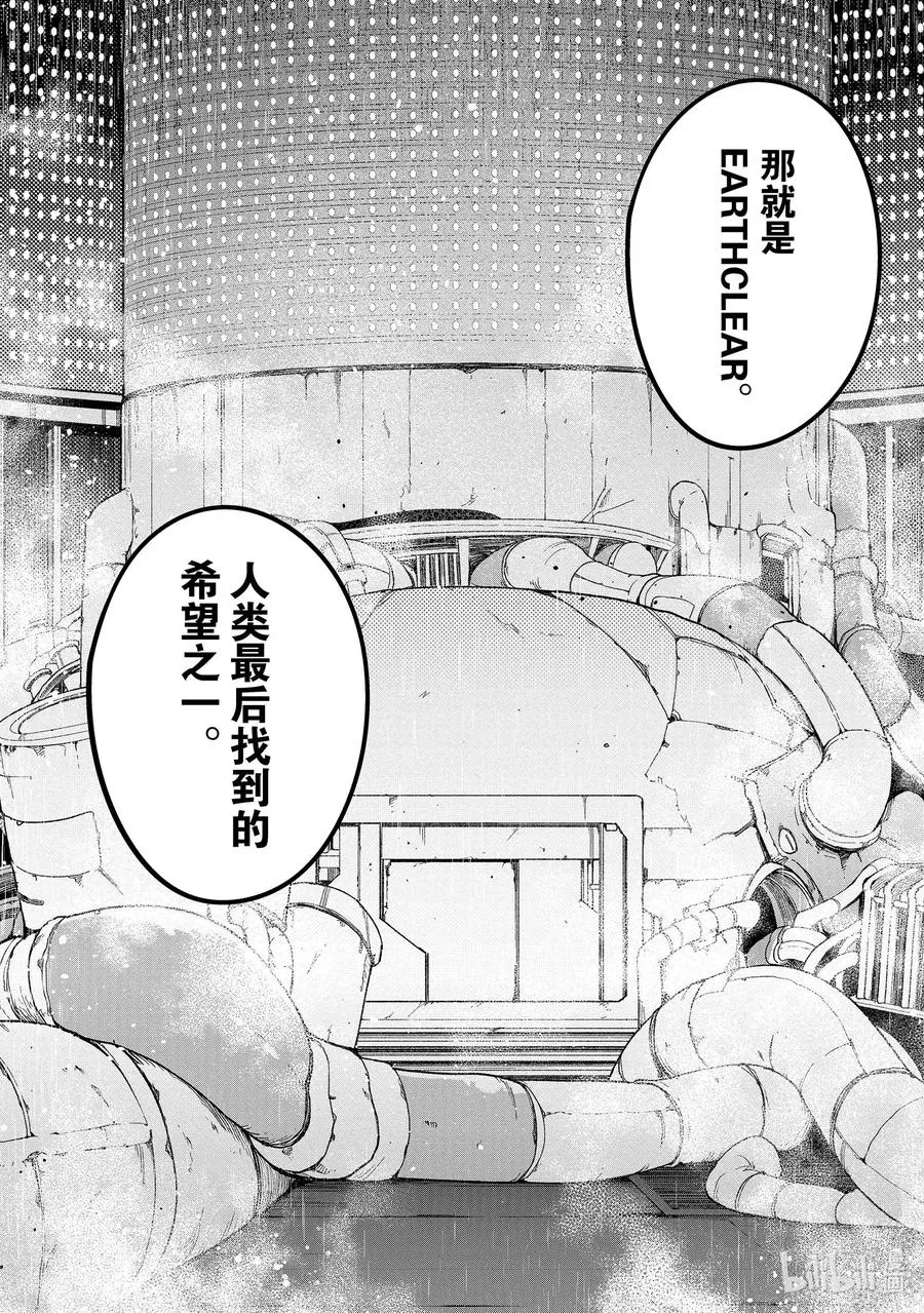 43 EPISODE 043 第30页