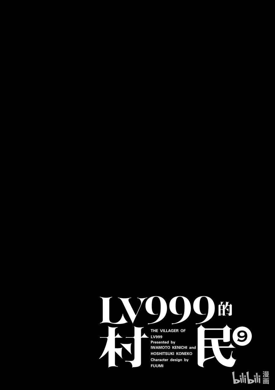 43 EPISODE 043 第32页