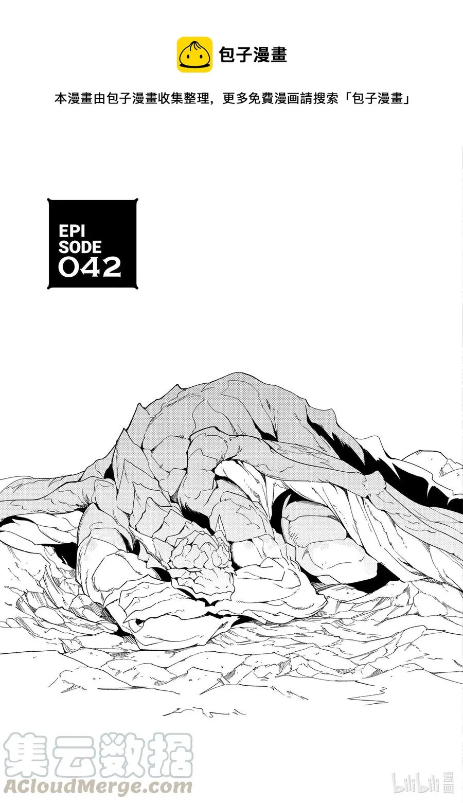 42 EPISODE 042 第1页