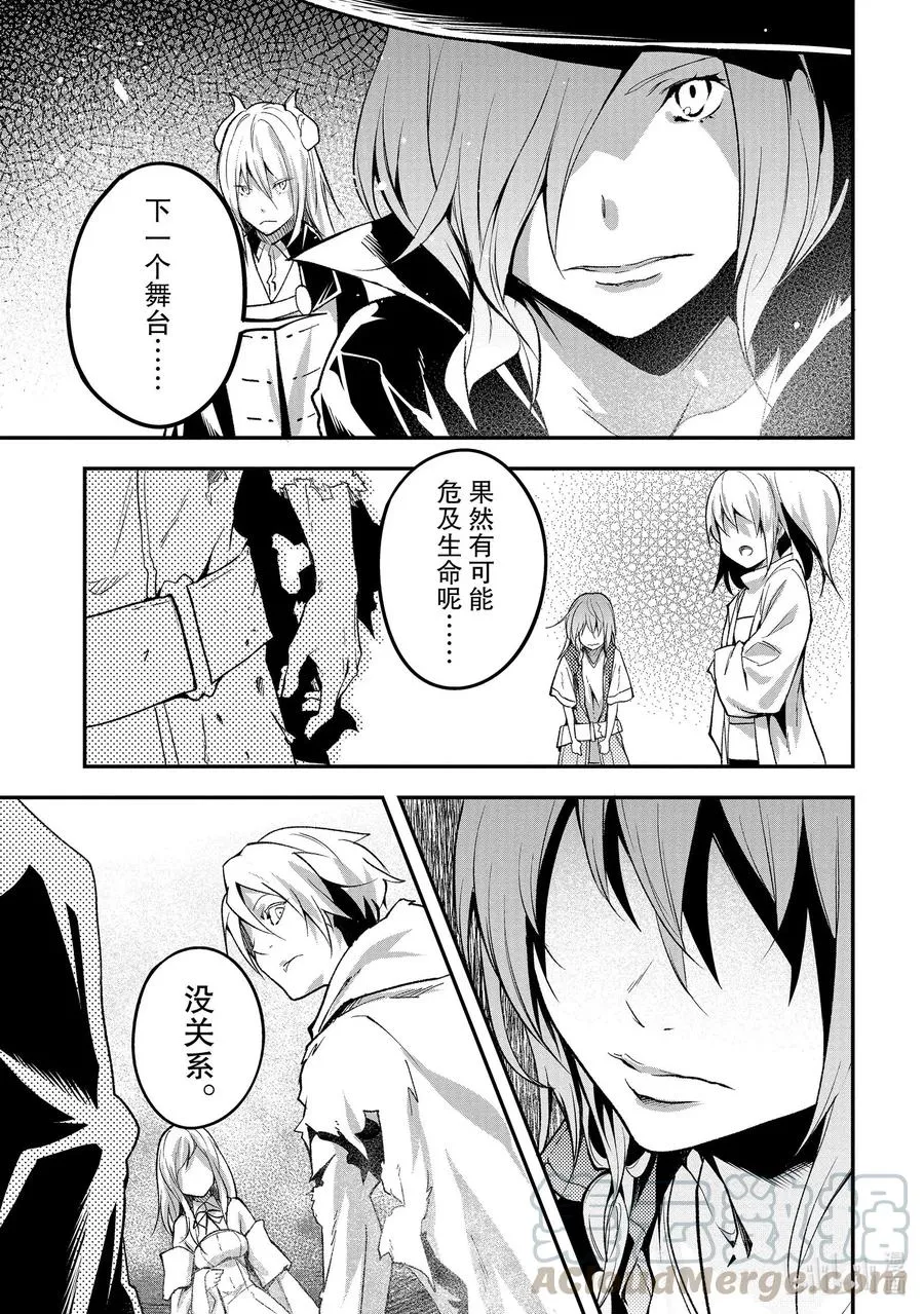 42 EPISODE 042 第3页