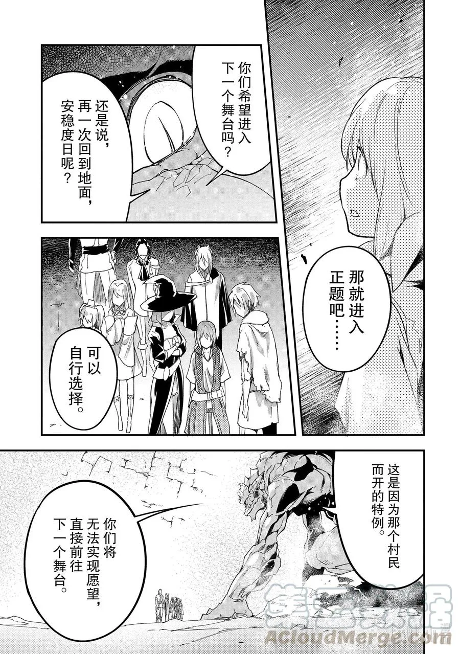 42 EPISODE 042 第5页