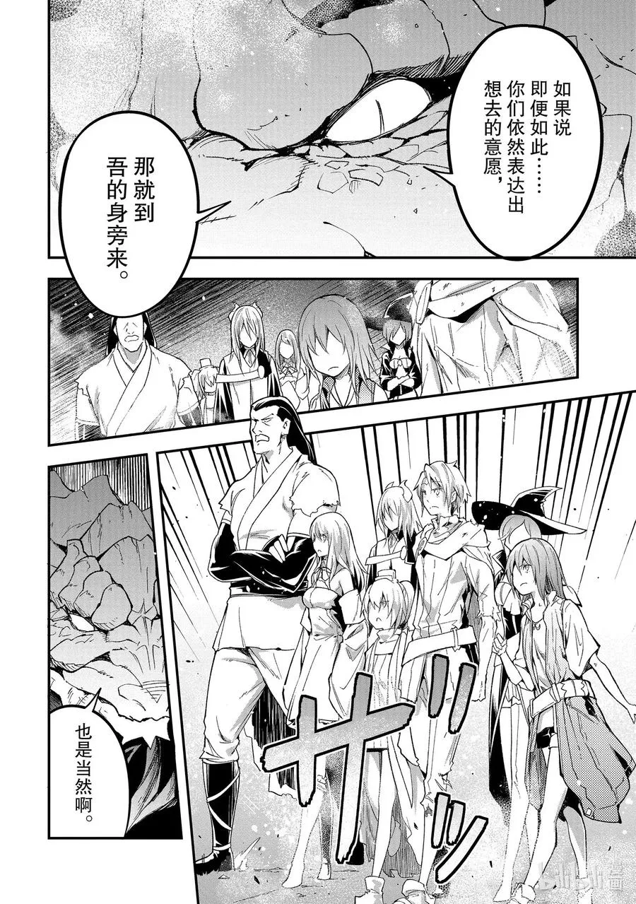 42 EPISODE 042 第6页