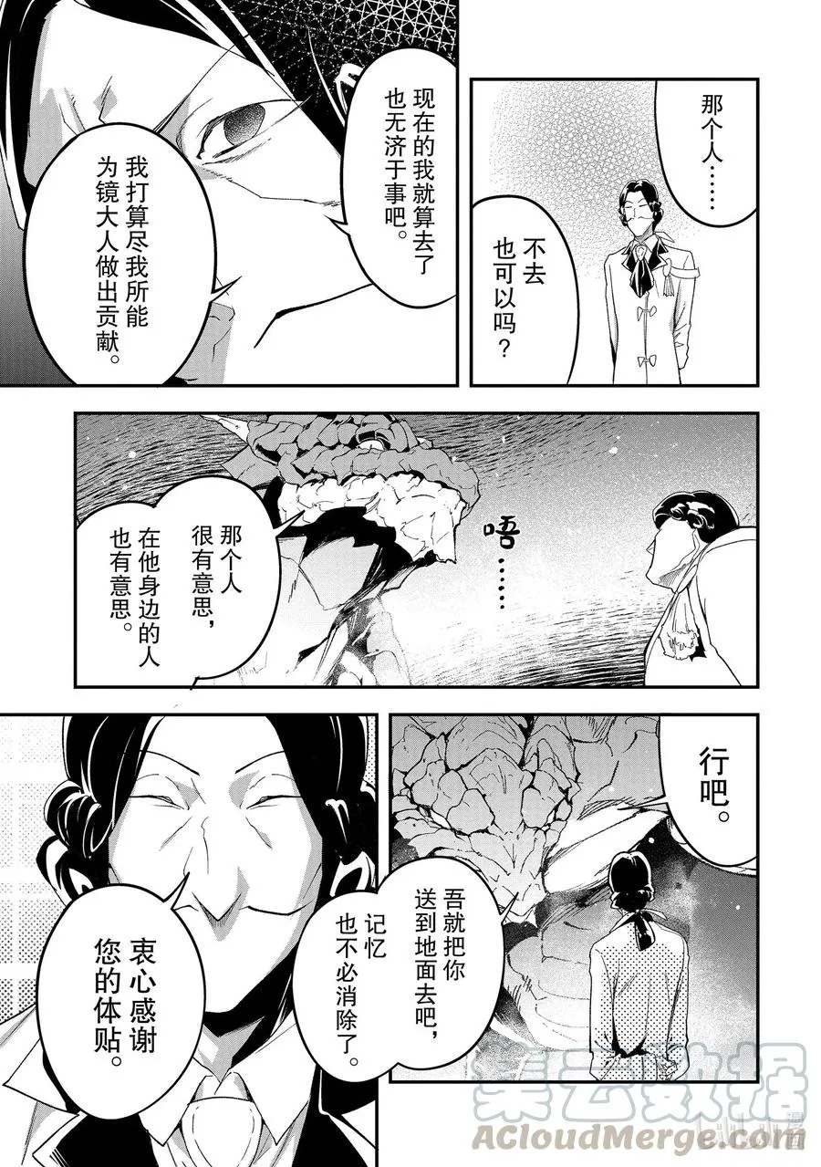 42 EPISODE 042 第7页