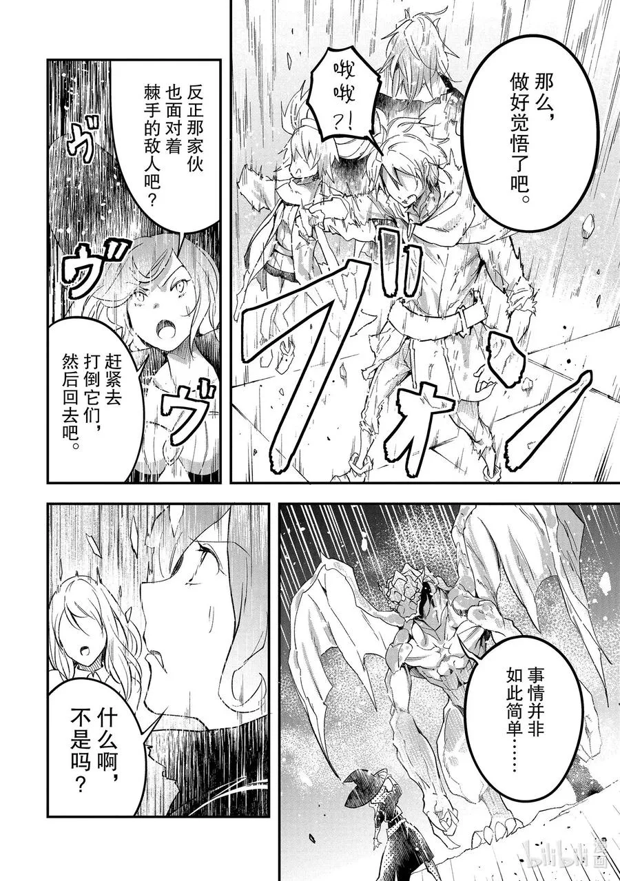 42 EPISODE 042 第8页