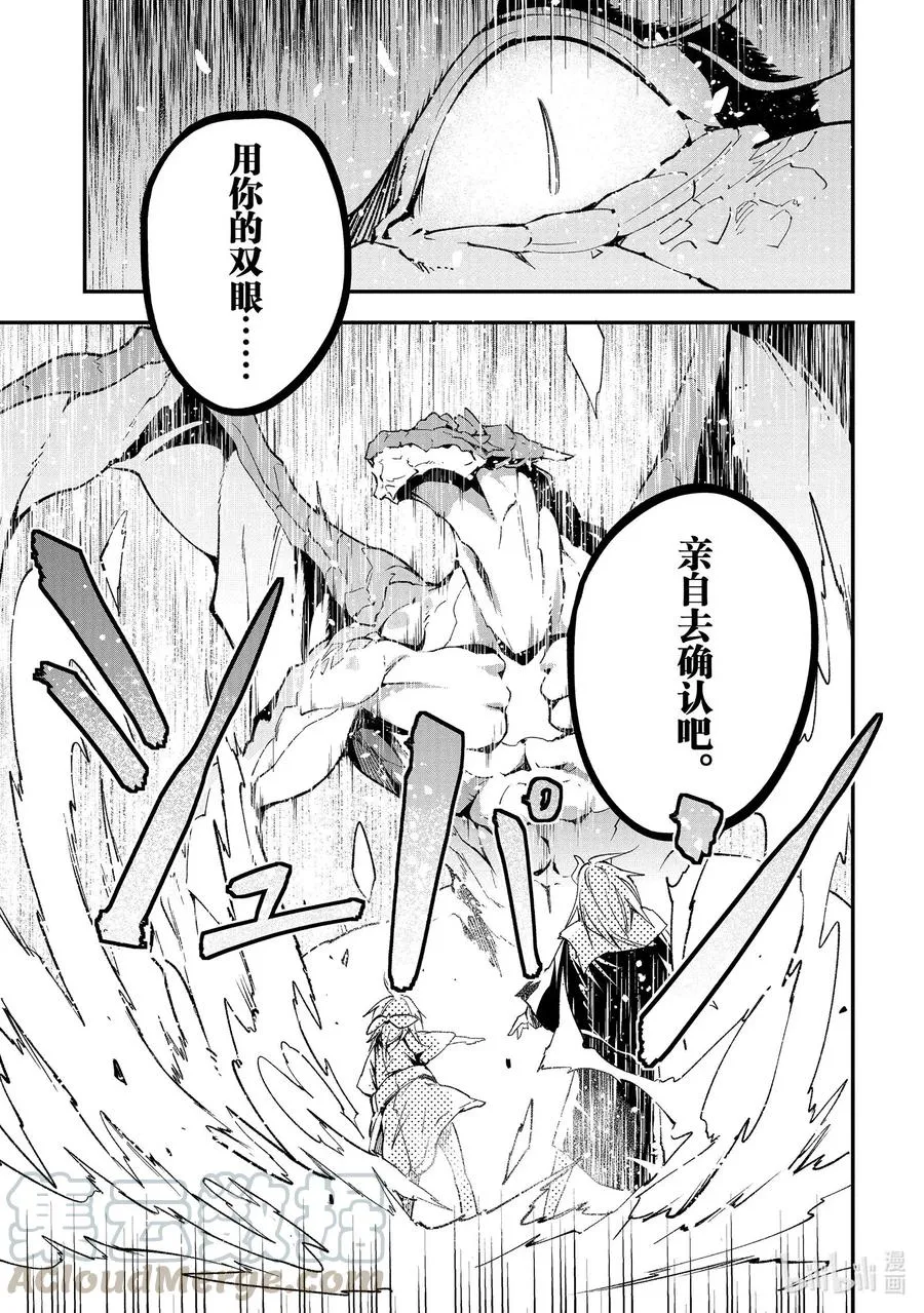 42 EPISODE 042 第9页