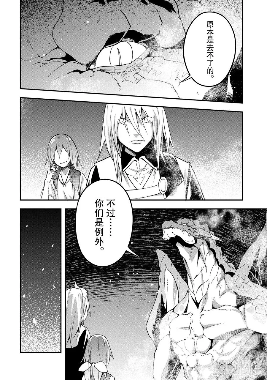 42 EPISODE 042 第12页