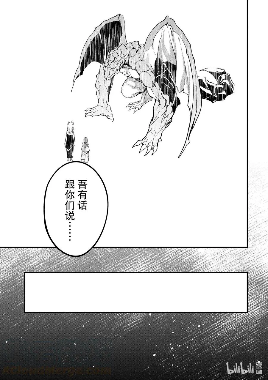 42 EPISODE 042 第13页