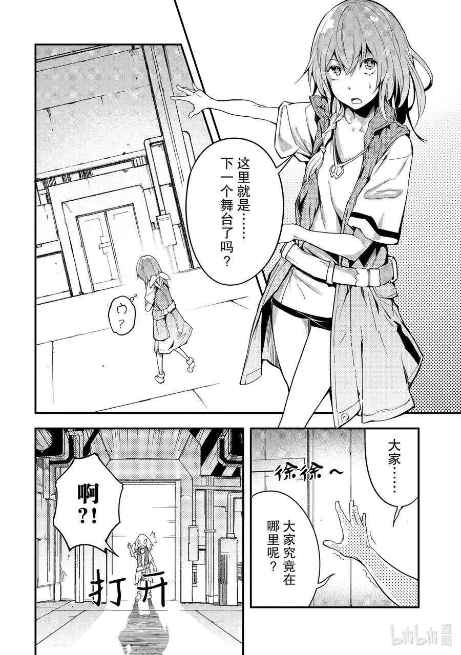 42 EPISODE 042 第20页