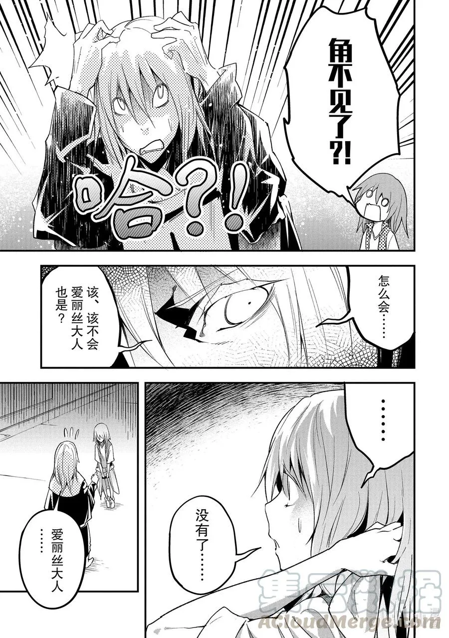 42 EPISODE 042 第23页