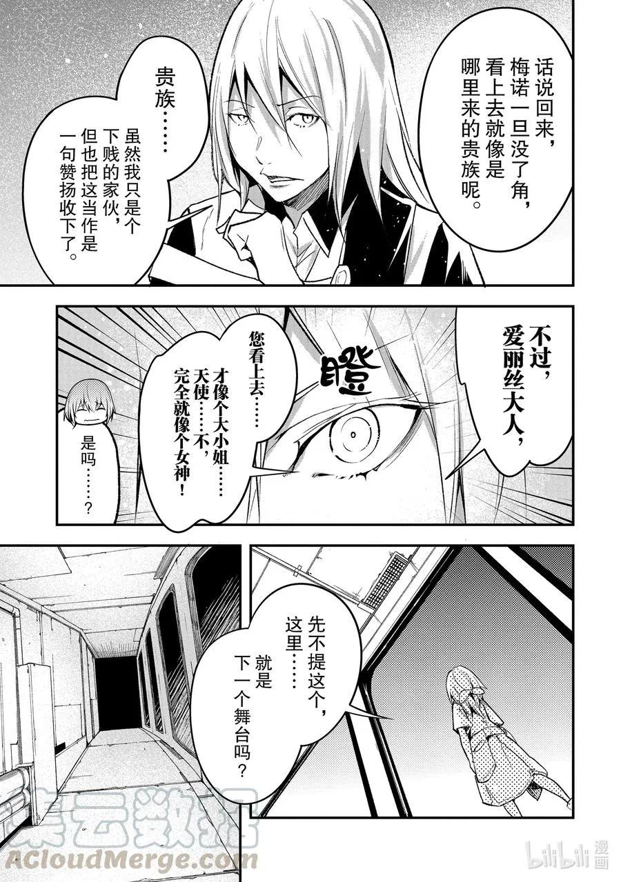 42 EPISODE 042 第25页