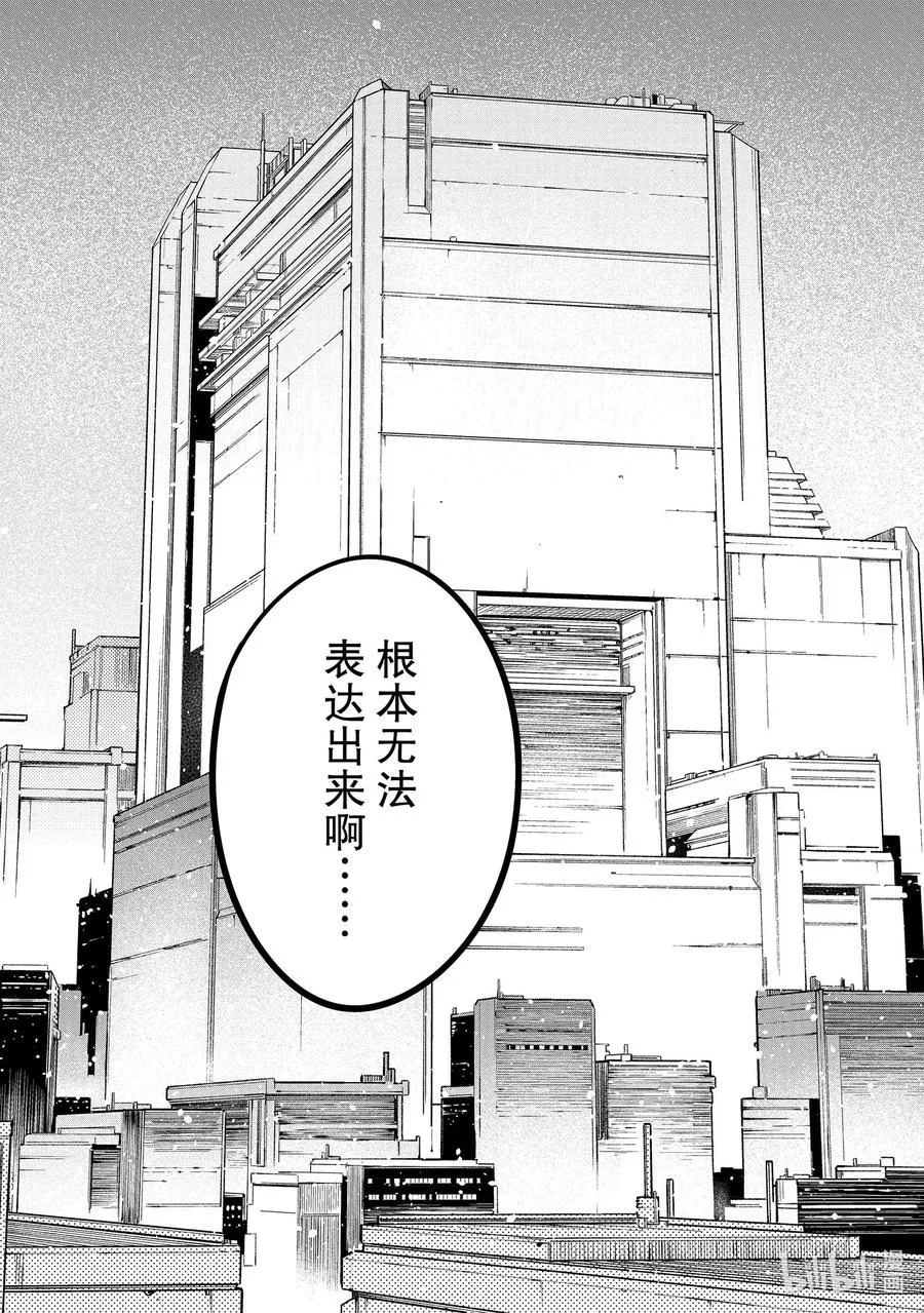 42 EPISODE 042 第28页