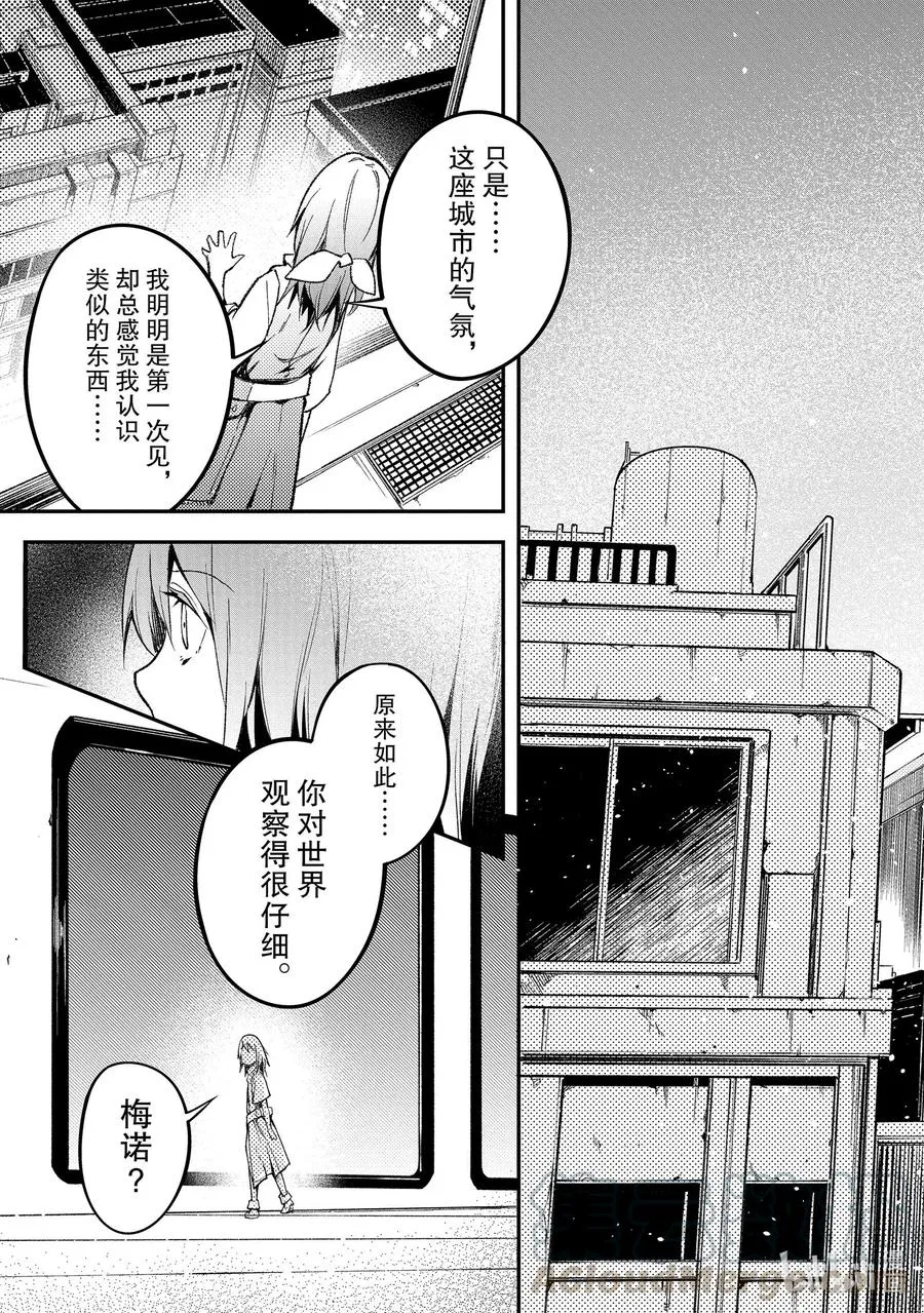 42 EPISODE 042 第29页