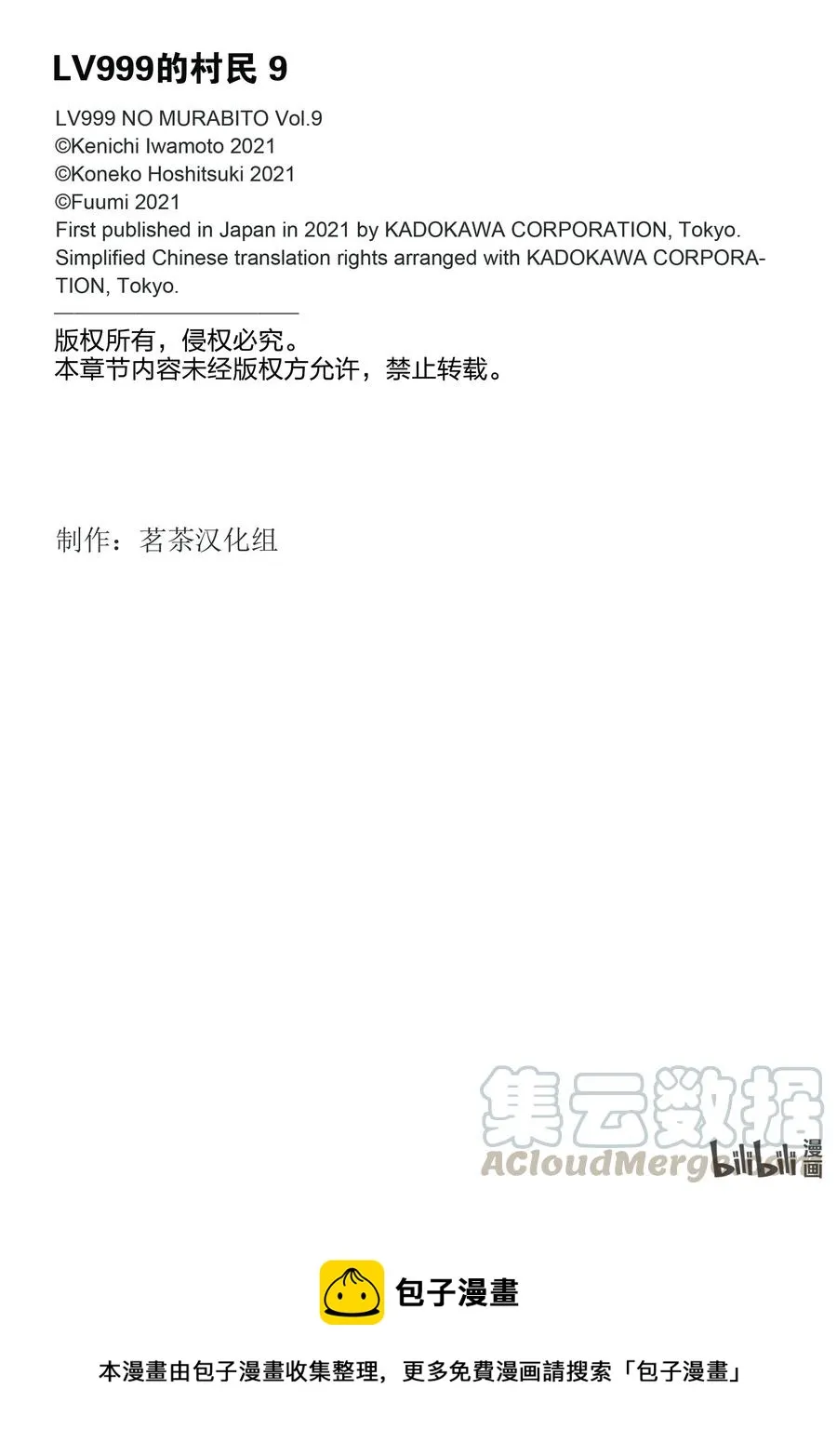 42 EPISODE 042 第33页