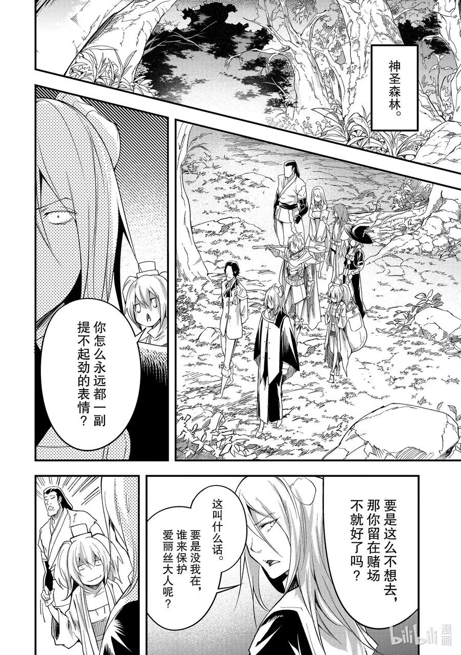 41 EPISODE 041 第2页