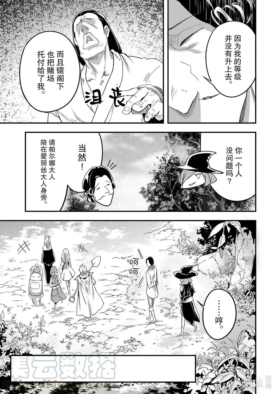 41 EPISODE 041 第5页