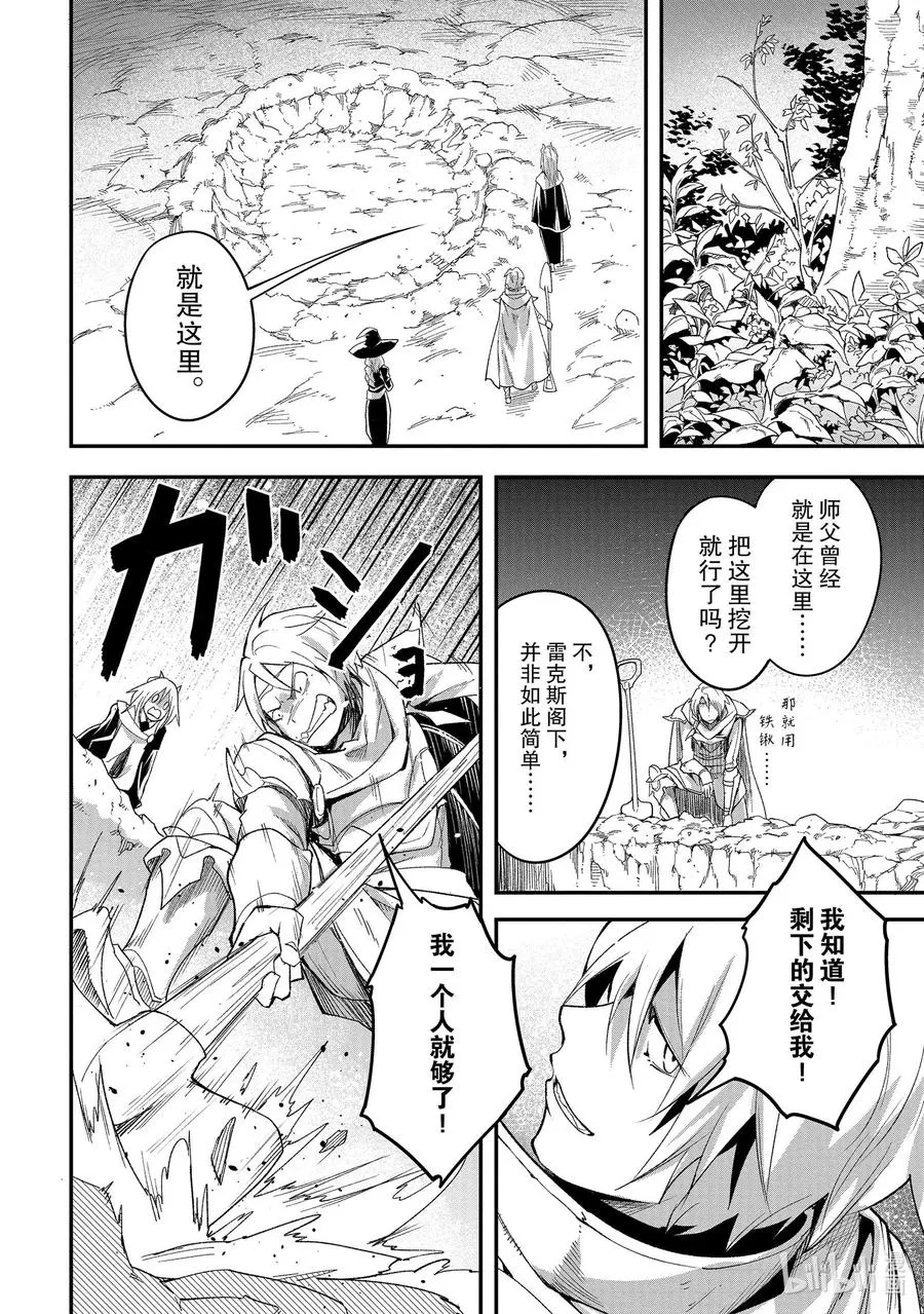 41 EPISODE 041 第6页