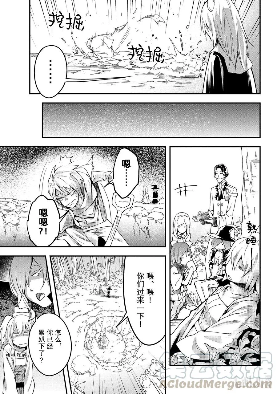 41 EPISODE 041 第7页