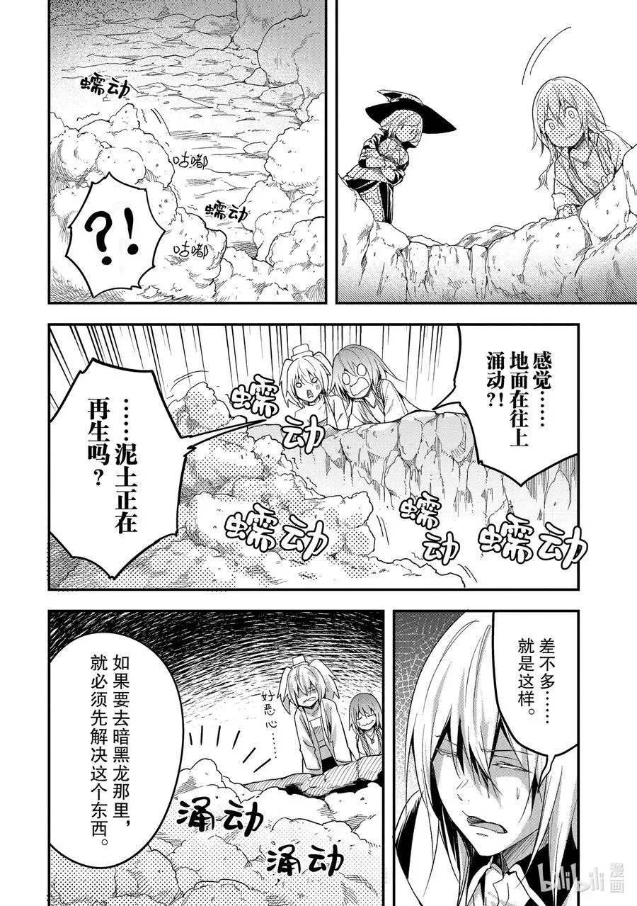 41 EPISODE 041 第8页