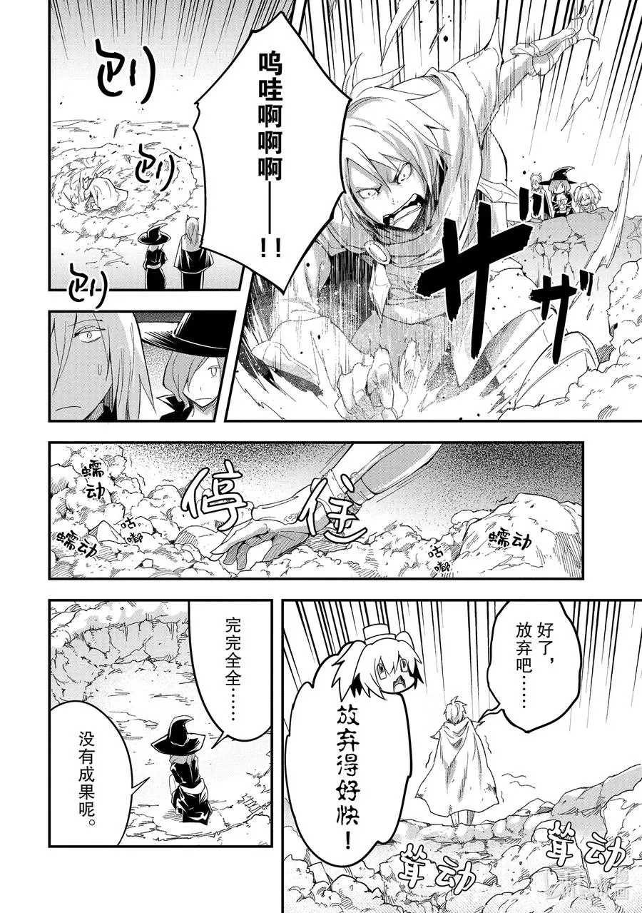 41 EPISODE 041 第10页