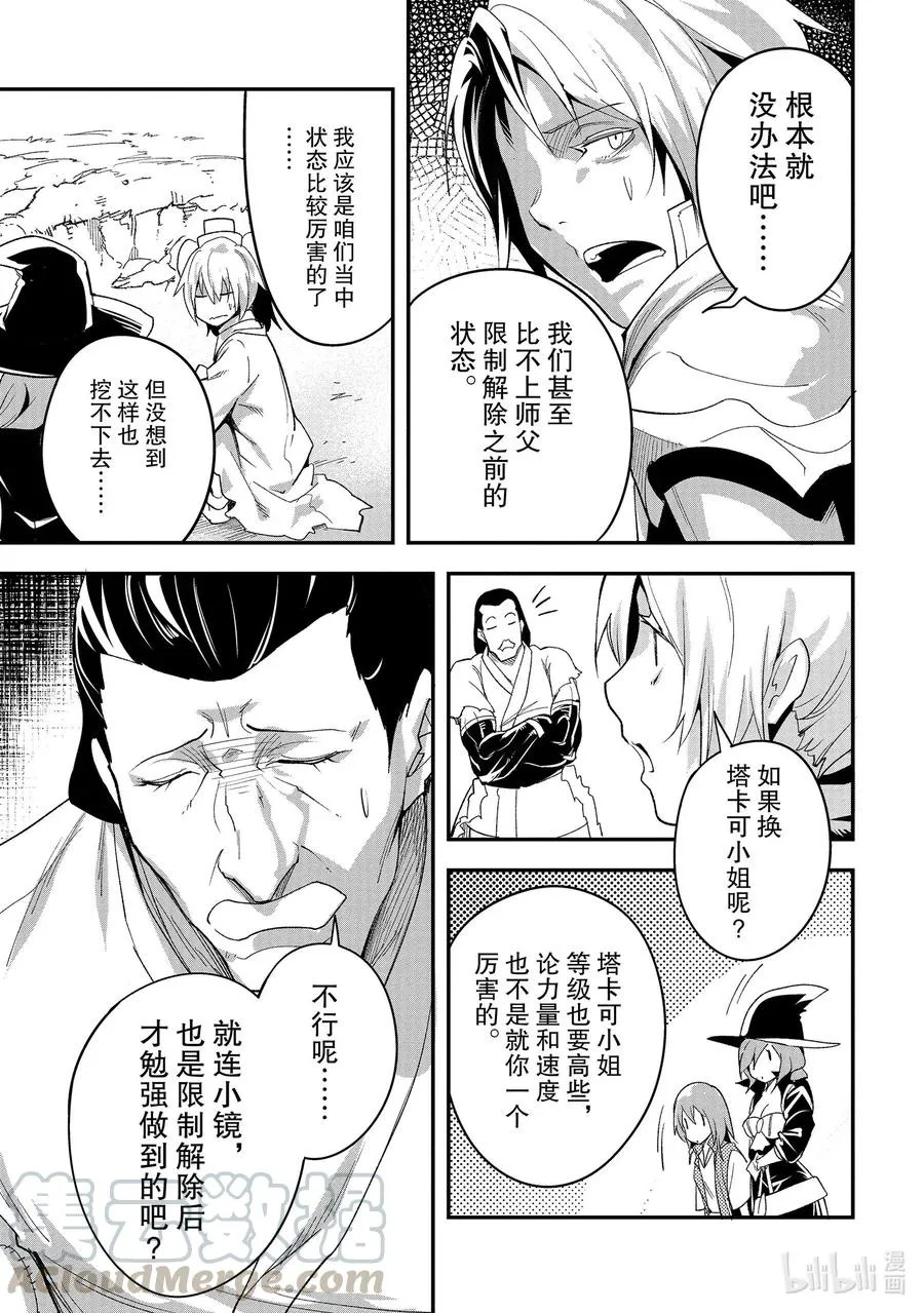 41 EPISODE 041 第11页