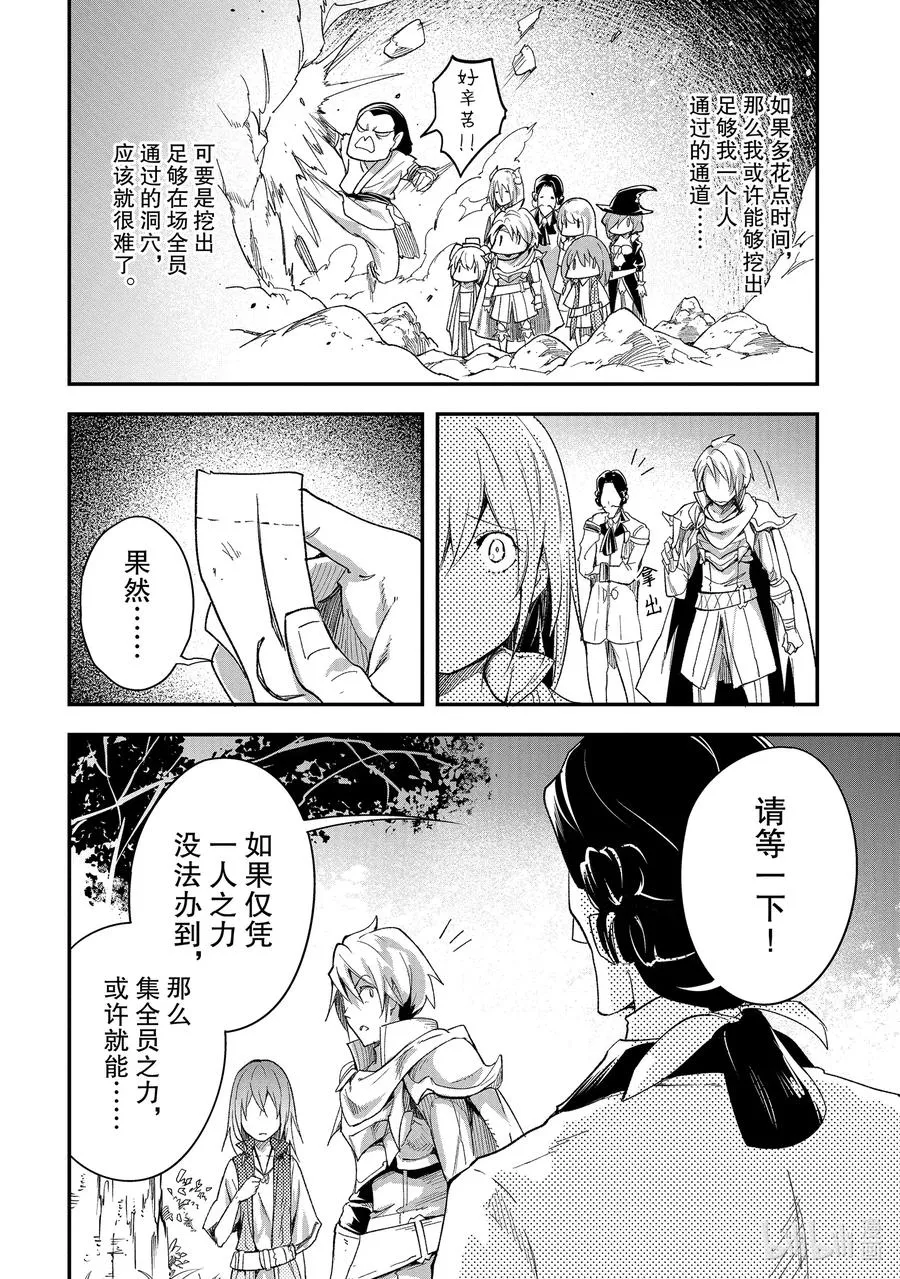 41 EPISODE 041 第12页