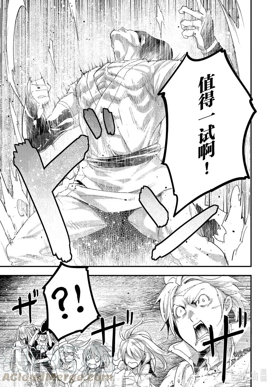 41 EPISODE 041 第15页