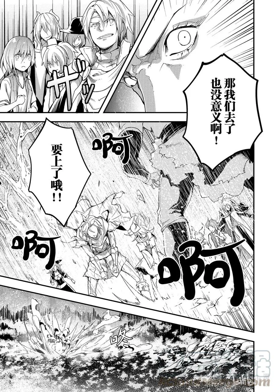 41 EPISODE 041 第17页