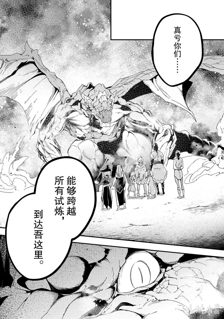 41 EPISODE 041 第18页