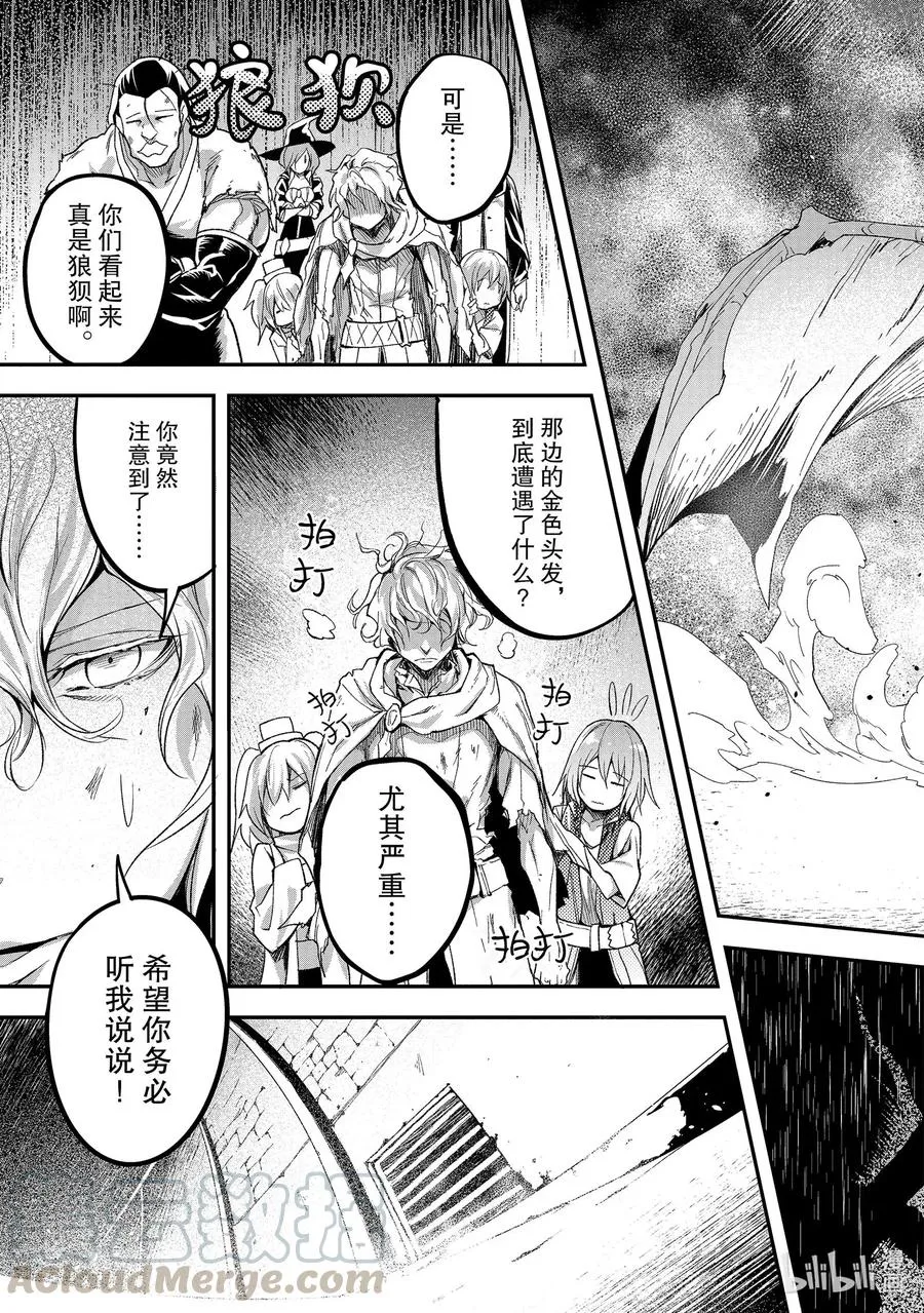 41 EPISODE 041 第19页
