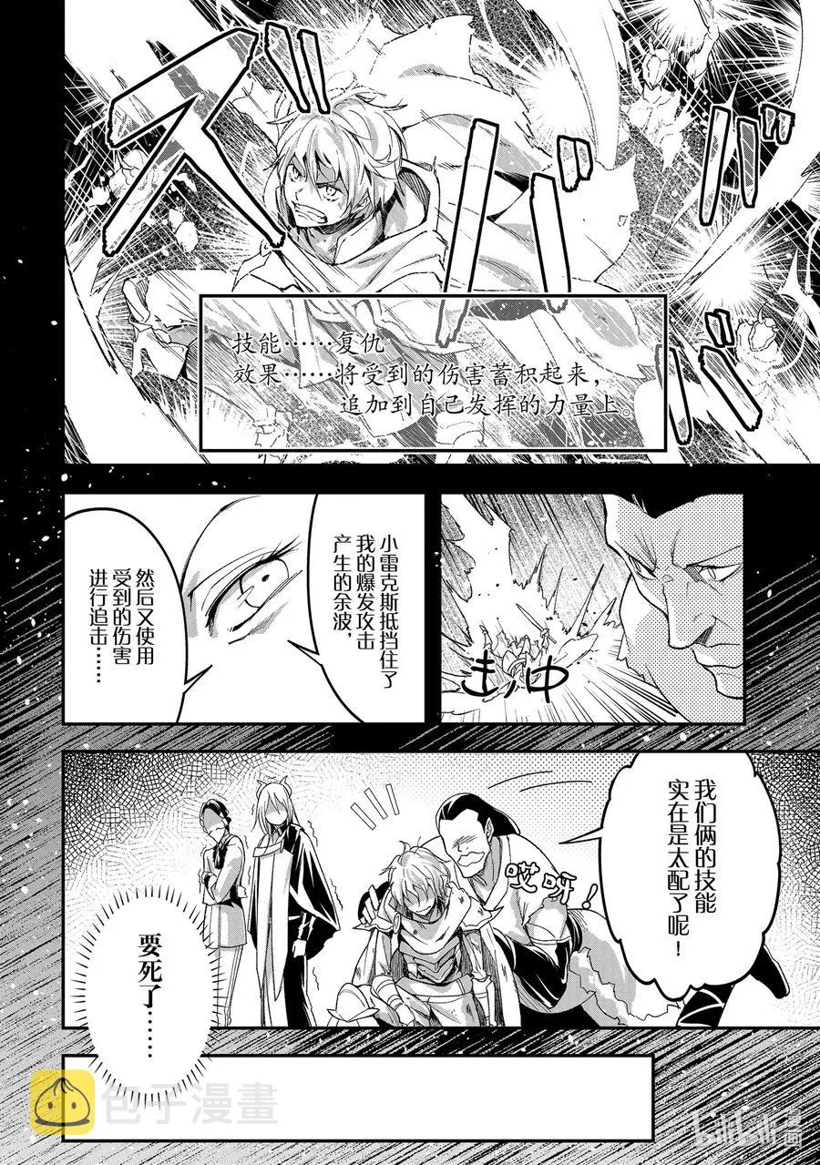 41 EPISODE 041 第22页