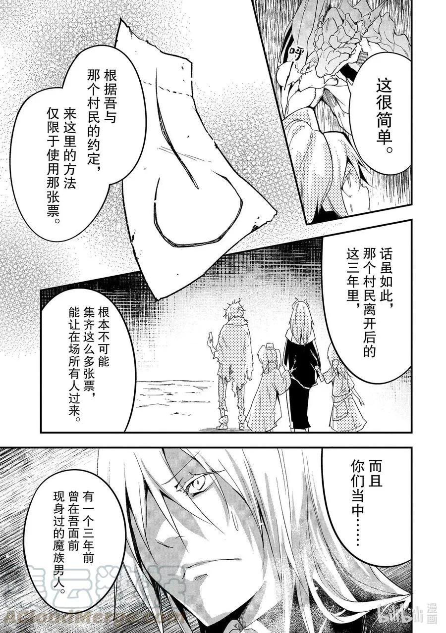 41 EPISODE 041 第25页