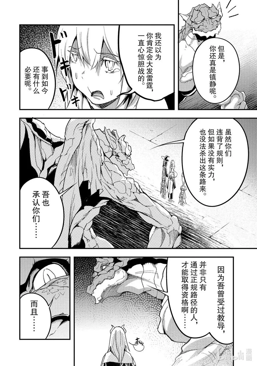 41 EPISODE 041 第26页