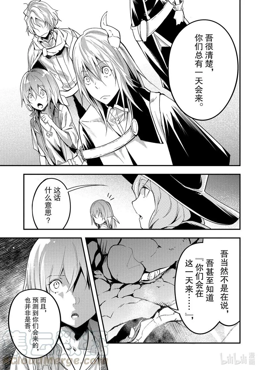 41 EPISODE 041 第27页