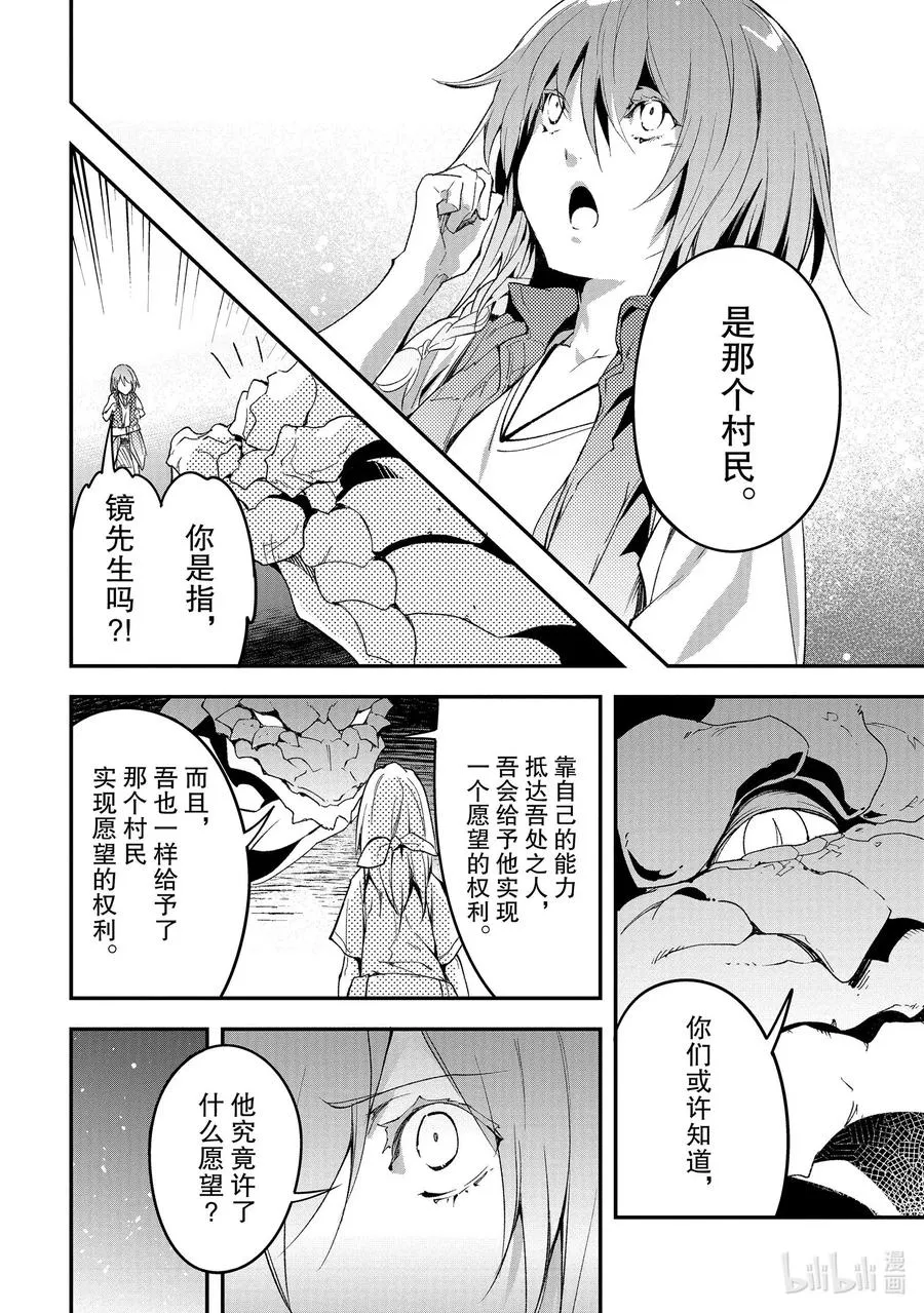 41 EPISODE 041 第28页