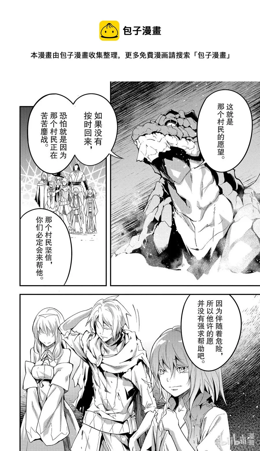 41 EPISODE 041 第30页